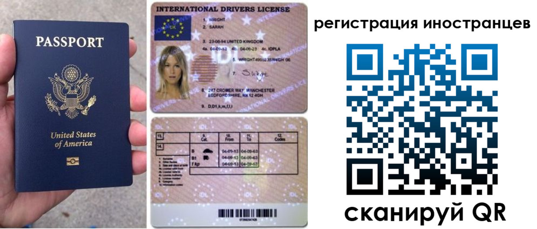 прописка гарантия в Лесосибирске