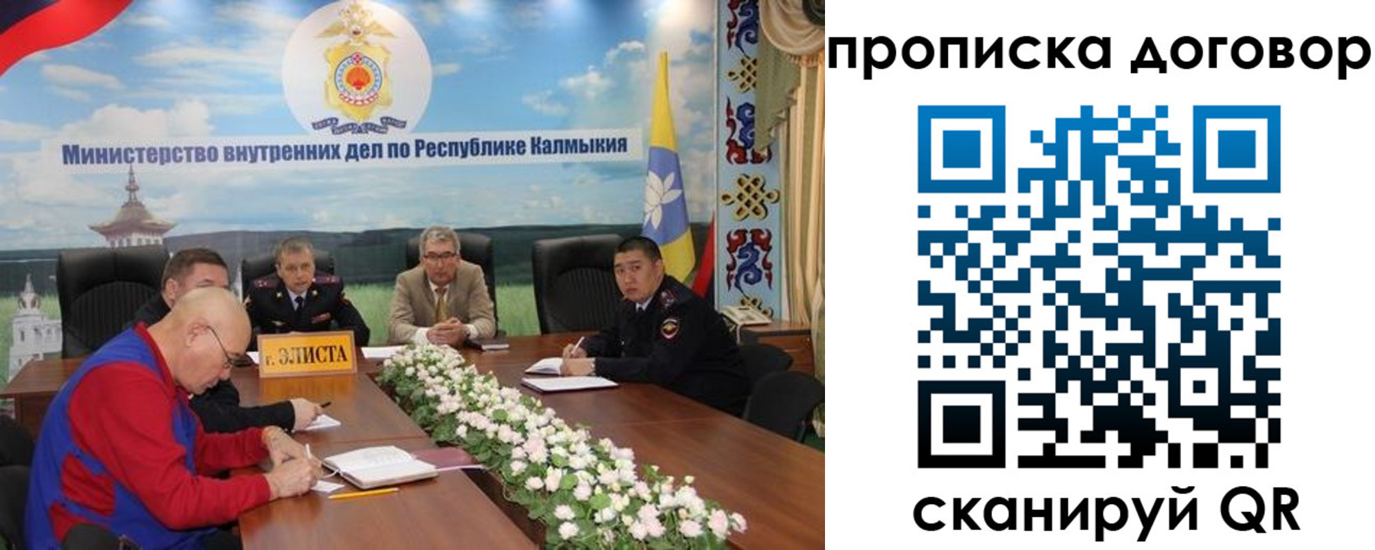 прописка штамп в Лесосибирске