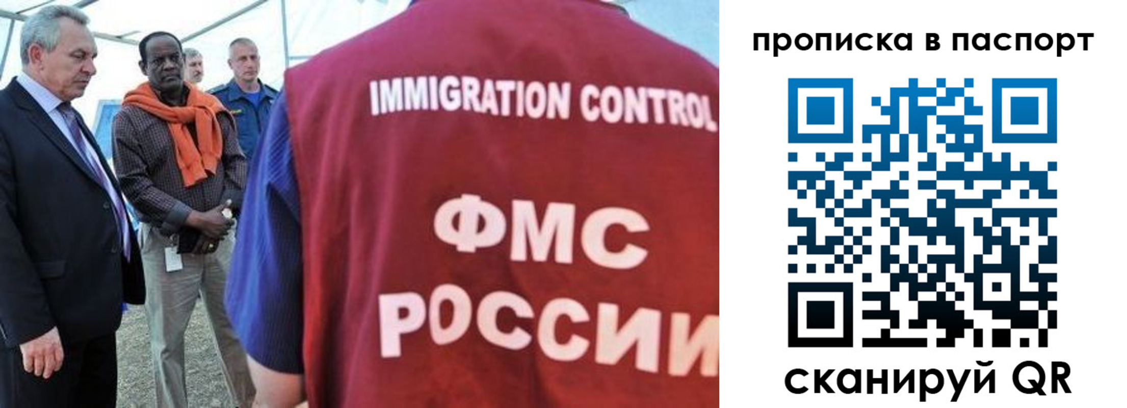 купить прописку в Лесосибирске