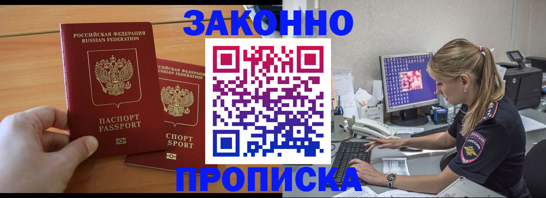 временная регистрация поиск в Лесосибирске