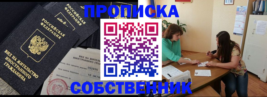 прописка для кредита в Лесосибирске