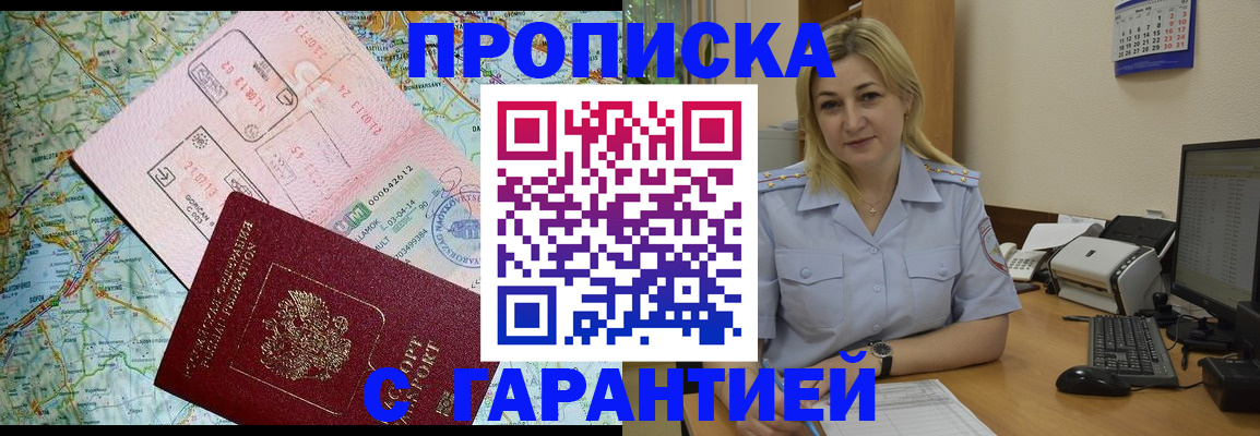 регистрация в Лесосибирске