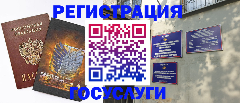 прописка 2025 в Лесосибирске